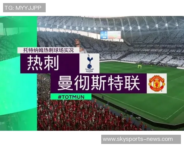 意甲焦点战热刺与巴萨握手言和精彩瞬间引发全场热烈反响