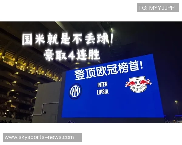 欧冠历史冷门莱比锡狂胜国米六比二乌龙球成关键瞬间 欧冠历史冷门莱比锡狂胜国米六比二乌龙球成关键瞬间